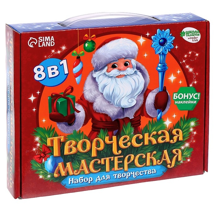Новогодний набор для творчества. Творческая мастерская &laquo;Дед Мороз&raquo;