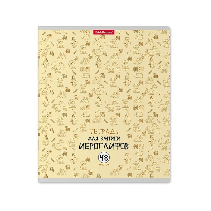 Тетрадь для записи иероглифов, 48 листов в клетку, ErichKrause Тетрадь для записи иероглифов, 48 листов в клетку, ErichKrause "Китайская грамота", МИКС