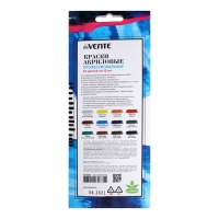 Краска акриловая в тубе, deVENTE, набор 12 цветов х 12 мл, морозостойкие