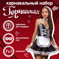 Карнавальный набор &laquo;Горничная&raquo;, р. 36&ndash;46: платье, передник, чулки, ободок, чокер, браслеты 4 шт., трусики