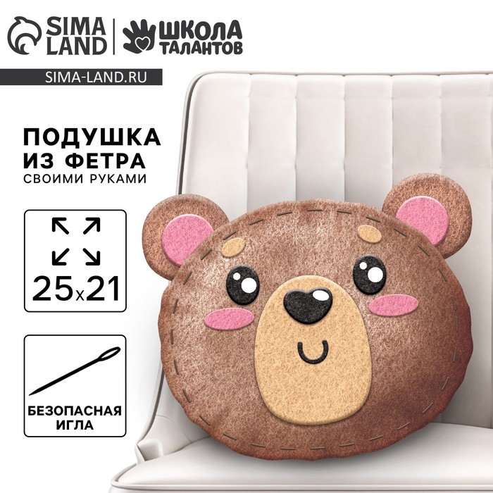Набор для шитья. Подушка из фетра &laquo;Медведь&raquo;, 25 &times; 25 см