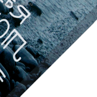 Картина на холсте "Мотивация № 2" 38х48 см