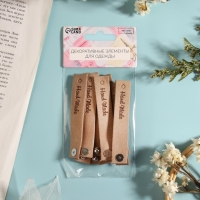 Бирка с кнопкой &laquo;Hand made&raquo;, 8 &times; 1,5 см, 10 шт, цвет бежевый
