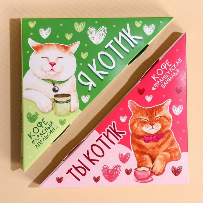 Набор кофе &laquo;Котики&raquo;, вкус: красный апельсин 50 г., французская ваниль 50 г.