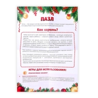 Пазл «Снеговики» Пазл «Снеговики»