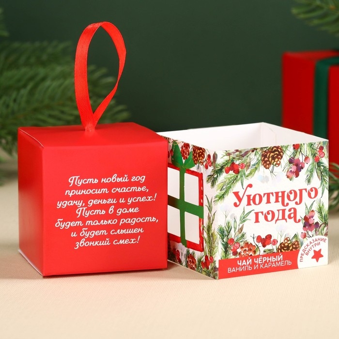 Новый год! Чай чёрный &laquo;Уютного года&raquo; с предсказанием, вкус: ваниль и карамель, 20 г.