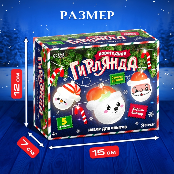 Набор для опытов &laquo;Новогодняя гирлянда&raquo;, 5 насадок