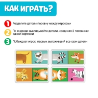 Домино &laquo;Половинки&raquo;, 28 деталей