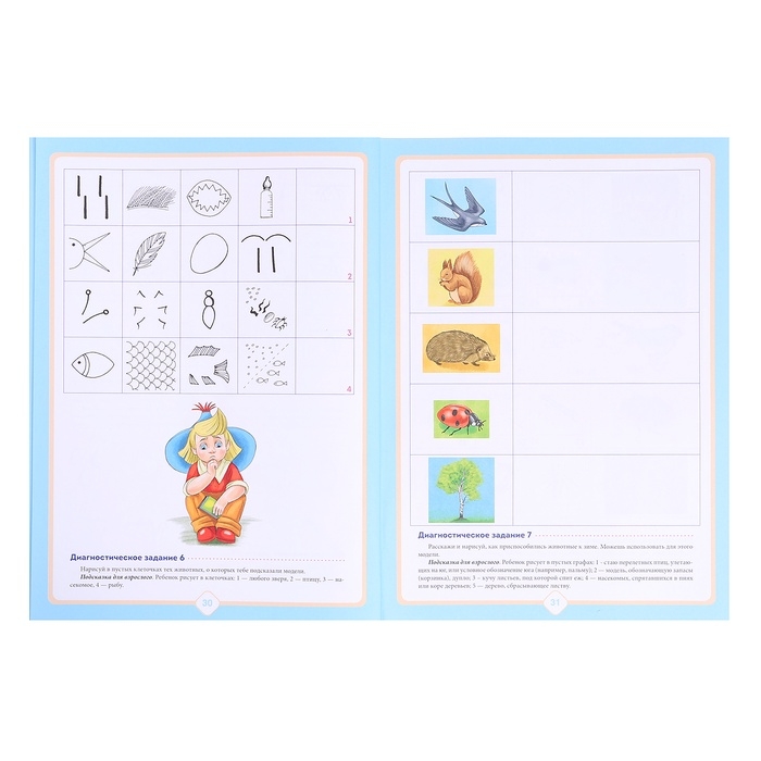 Добро пожаловать в экологию. Рабочая тетрадь №2. 5-6 лет. Воронкевич О.А. Добро пожаловать в экологию. Рабочая тетрадь №2. 5-6 лет. Воронкевич О.А.