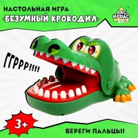 Настольная игра на реакцию &laquo;Безумный крокодил&raquo;, от 1 игрока, 3+