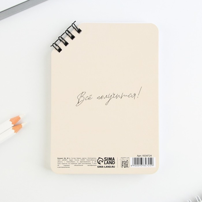 Блокнот А6, 40 л. На скошенном гребне. Белые листы. "Поверь в мечту"