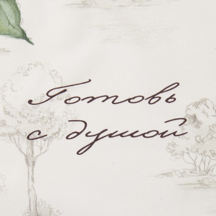 Полотенце "Этель" Готовь с душой 40х73 см, 100% хл, саржа 190 гр/м2