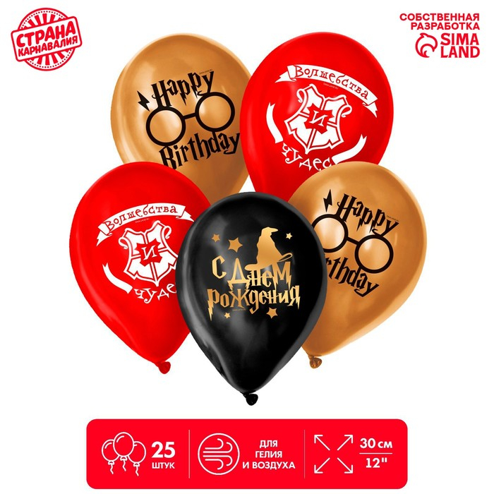Воздушный шар латексный 12 Воздушный шар латексный 12" «С Днём рождения» , шляпа, 25 шт.