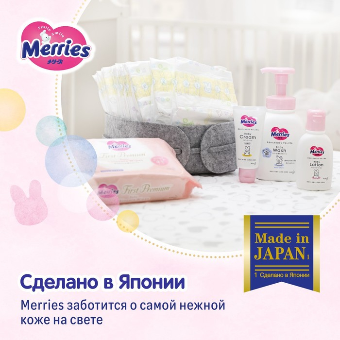 Подгузники Merries S (4-8 кг), 82 шт