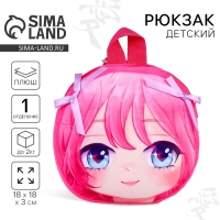 Рюкзак детский для девочки &laquo;Аниме&raquo;, плюшевый, цвет розовый