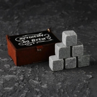 Камни для виски "Лучший во всем", в шкатулке с магнитом, натуральный стеатит, 6 шт Камни для виски "Лучший во всем", в шкатулке с магнитом, натуральный стеатит, 6 шт