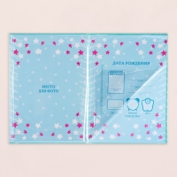 Папка под свидетельство о рождении "Мальчик" шарик, звездочки, А5 Папка под свидетельство о рождении "Мальчик" шарик, звездочки, А5