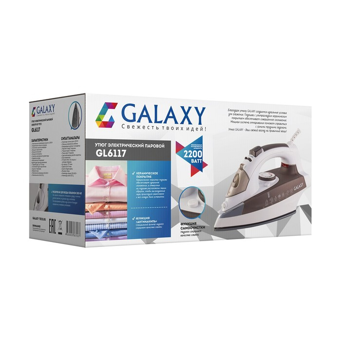Утюг Galaxy LINE GL 6117, 2200 Вт, керамическая подошва, 45 г/мин, 300 мл, коричневый Утюг Galaxy LINE GL 6117, 2200 Вт, керамическая подошва, 45 г/мин, 300 мл, коричневый