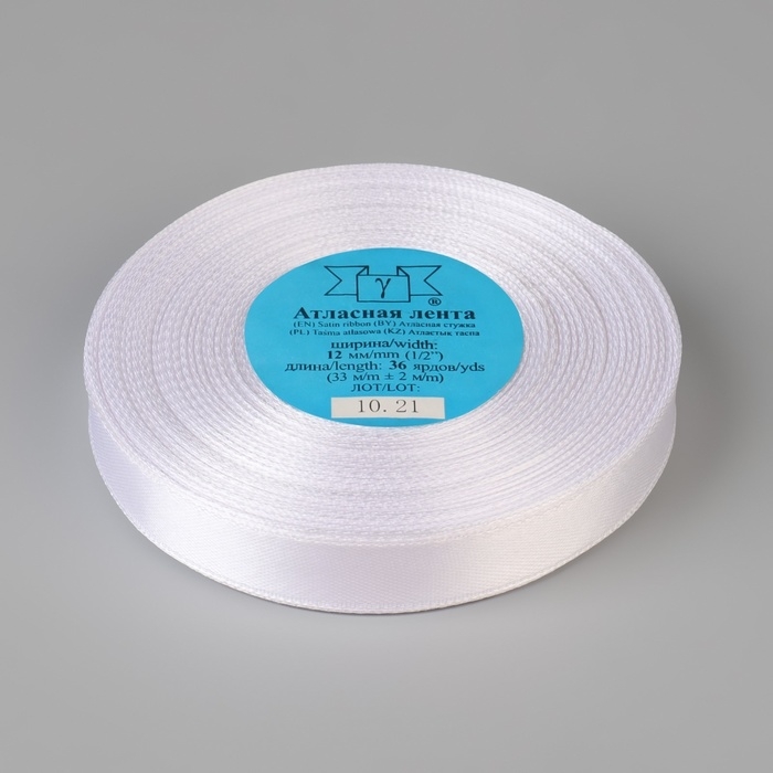 Лента атласная, 12 мм &times; 33 &plusmn; 2 м, цвет белый №001