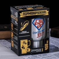 Термокружка, 450 мл, Автомобильная «Настоящий герой», сохраняет тепло 3 ч, с подогревом от прикуривателя Термокружка, 450 мл, Автомобильная «Настоящий герой», сохраняет тепло 3 ч, с подогревом от прикуривателя