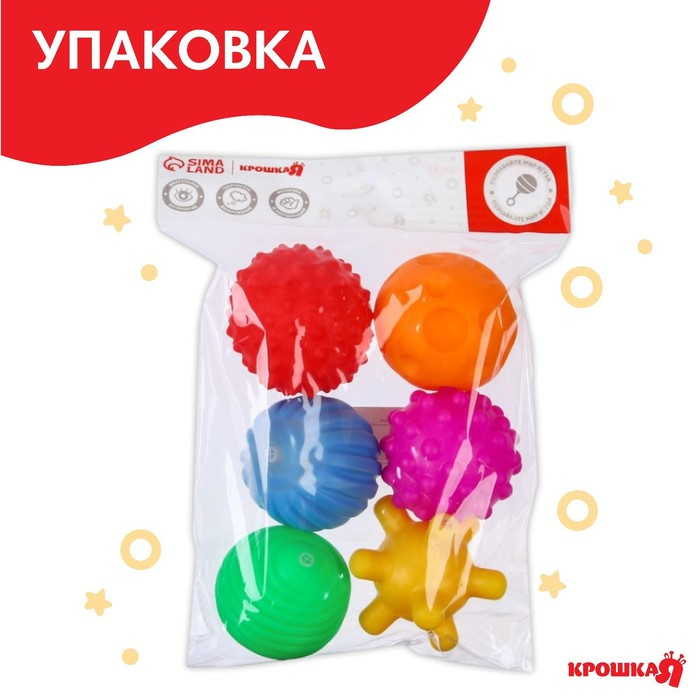 Набор развивающих тактильных мячиков «Космос», с пищалкой, 6 шт, виды МИКС, Крошка Я Набор развивающих тактильных мячиков «Космос», с пищалкой, 6 шт, виды МИКС, Крошка Я