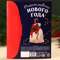 Адвент календарь «Счастливого года», 12 шт. по 5 г. Адвент календарь «Счастливого года», 12 шт. по 5 г.