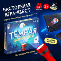 Настольная игра &laquo;Тёмная история&raquo;, 2-4 игрока, 5+