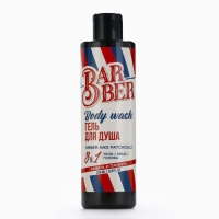 Гель для душа, 250 мл, аромат амбры и пачули, HARD LINE Гель для душа, 250 мл, аромат амбры и пачули, HARD LINE