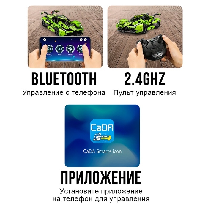 Конструктор &laquo;Спорткар&raquo;, радиоуправление, 432 детали