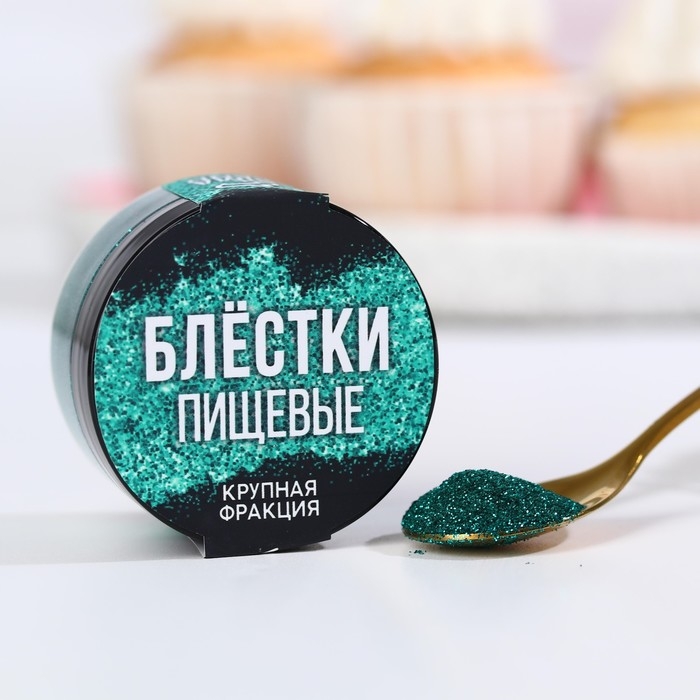 Блёстки пищевые пасха крупной фракции бирюзовые для капкейков, тортов и напитков, 5 г. Блёстки пищевые пасха крупной фракции бирюзовые для капкейков, тортов и напитков, 5 г.