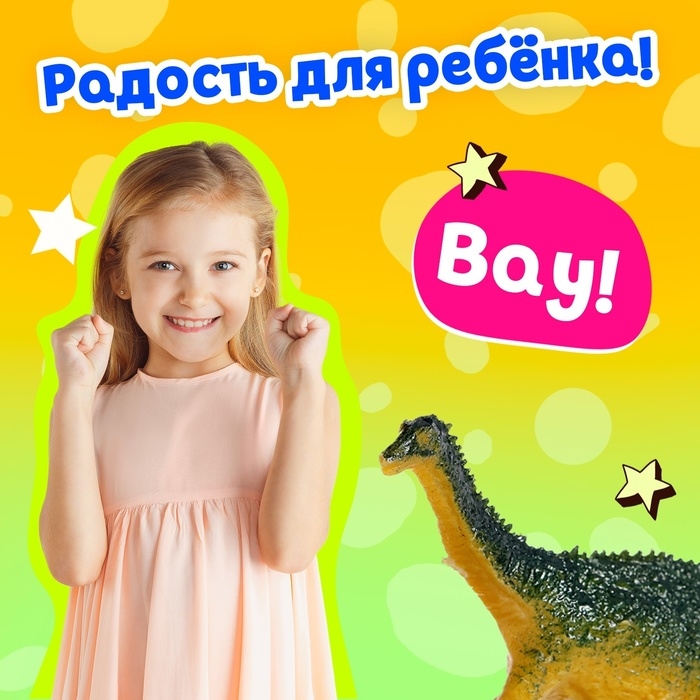 Игрушка-сюрприз в шаре &laquo;Мир динозавров&raquo;