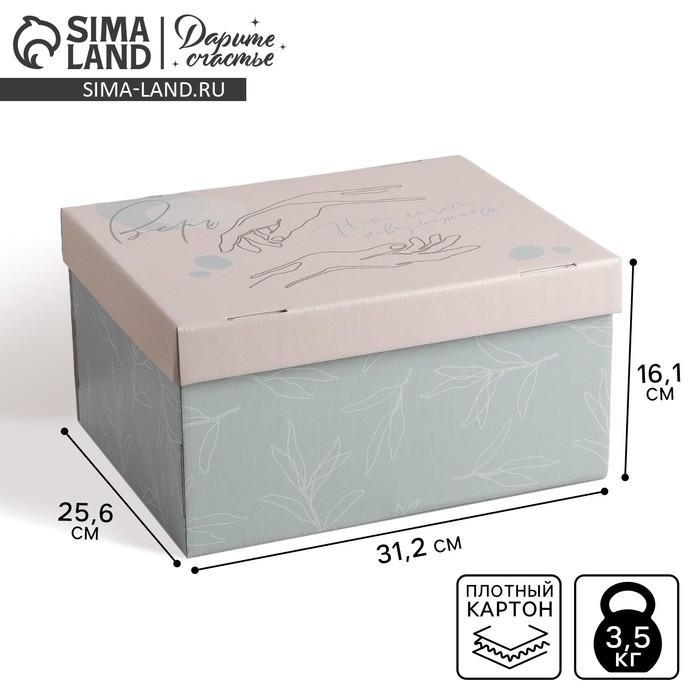 Коробка подарочная складная, упаковка, &laquo;Вдохновение&raquo;, 31 х 25.5 х 16 см