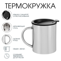 Термокружка, 300 мл, Путь "Мастер К" сохраняет тепло 2 ч Термокружка, 300 мл, Путь "Мастер К" сохраняет тепло 2 ч