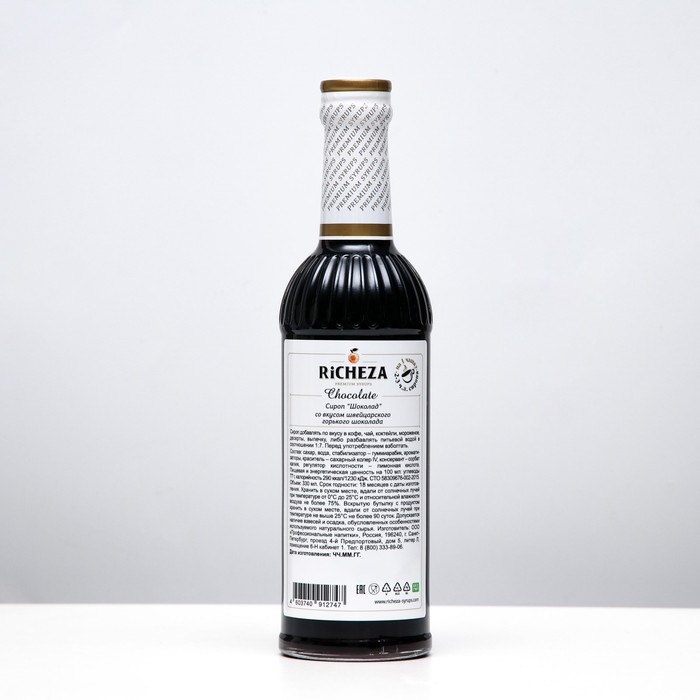 Сироп RICHEZA &laquo;Шоколад&raquo; 0,33 л