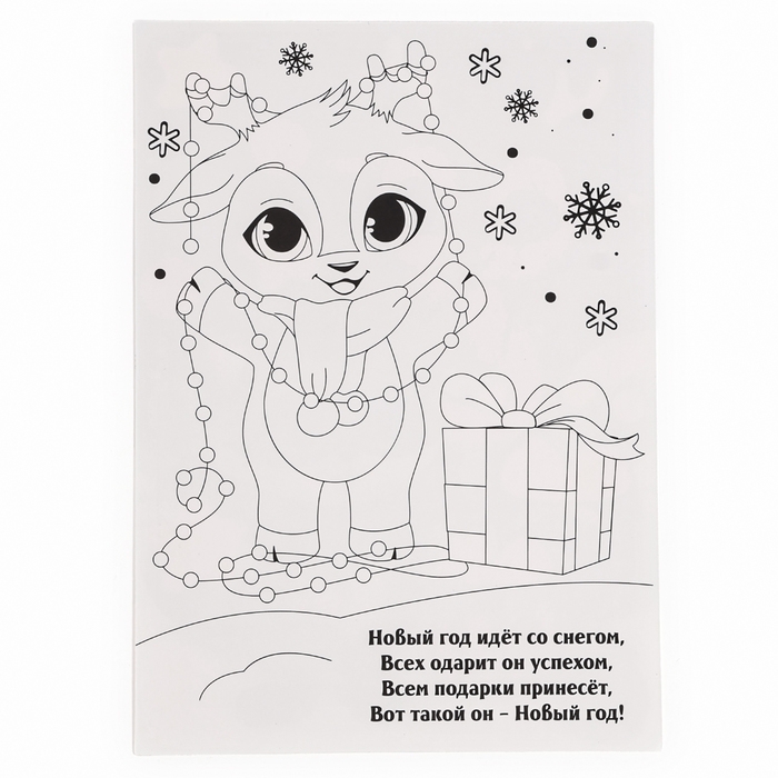 Аппликация форменными стикерами на новый год &laquo;Загадай желание&raquo;, новогодний набор для творчества