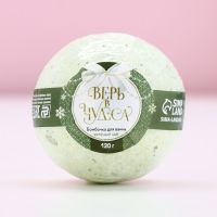 Бомбочка для ванны с лепестками зелёного чая &laquo;Верь в чудеса!&raquo;, 120 г, Новый Год