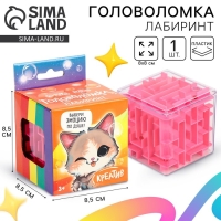 Головоломка лабиринт с шариком &laquo;Креатив&raquo;