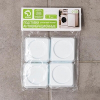 Антивибрационные подставки «Доляна», 4 шт, квадратные, цвет белый Антивибрационные подставки «Доляна», 4 шт, квадратные, цвет белый