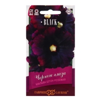 Семена Мальва "Черные глаза", ц/п, 10 шт. Семена Мальва "Черные глаза", ц/п, 10 шт.