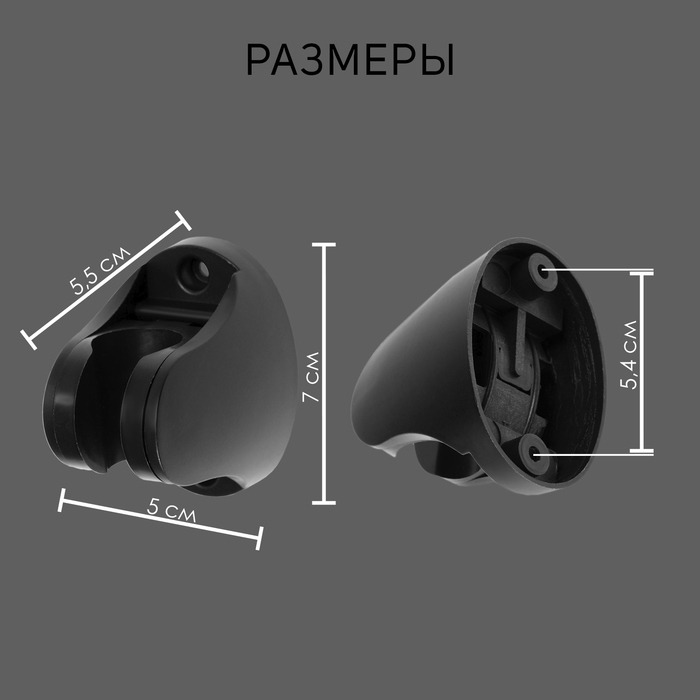 Держатель для душевой лейки ZEIN Z96, регулируемый, черный