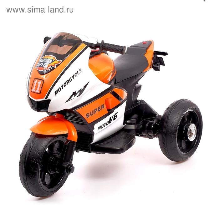 Электромобиль &laquo;Супербайк&raquo;, цвет оранжевый
