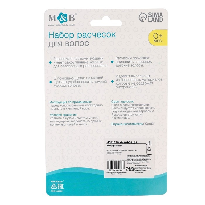 Набор расчесок &laquo;Мишка&raquo;, 2 шт., цвет розовый