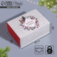 Подарочная коробка складная, новогодняя&laquo;Новогодняя акварель&raquo;, 25 х 18 х 10 см, Новый год