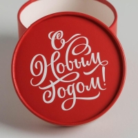 Коробка подарочная &laquo;С Новым Годом!&raquo;, 12 х 8 см, Новый год