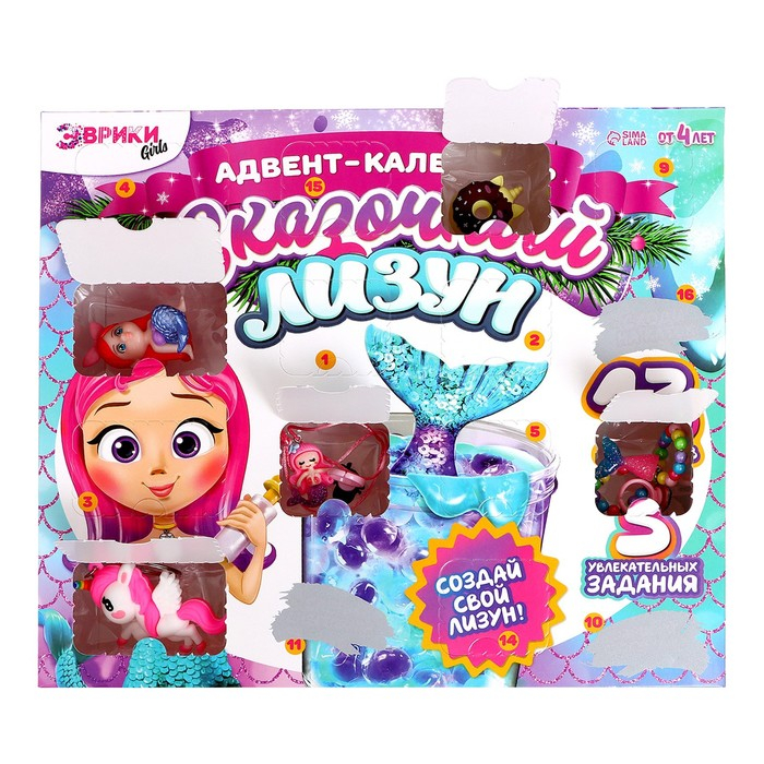 Адвент-календарь на 13 дней &laquo;Сказочный лизун&raquo;, 13 сюрпризов, 3 задания