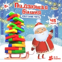 Настольная игра &laquo;Падающая башня, Новогодние фанты&raquo;, 2-4 игрока, 5+