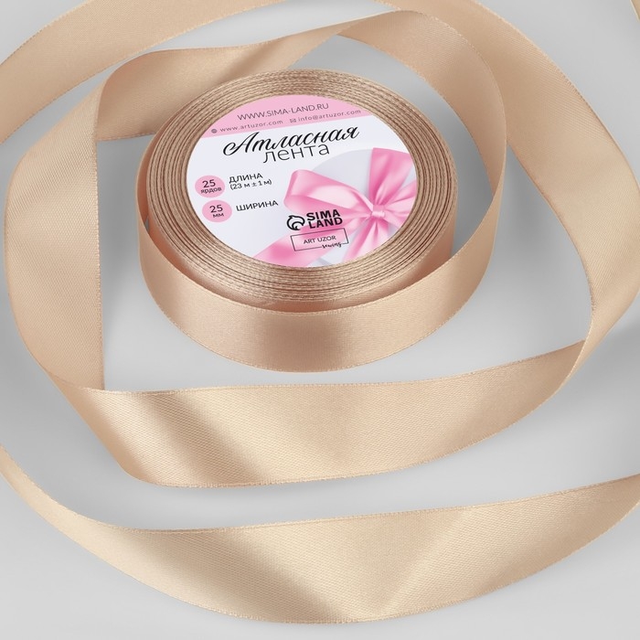 Лента атласная, 25 мм &times; 23 &plusmn; 1 м, цвет бежевый №267
