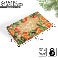 Коробка подарочная новогодняя складная &laquo;Мандариновое настроение&raquo;, 25.5 х 15 х 4 см, Новый год