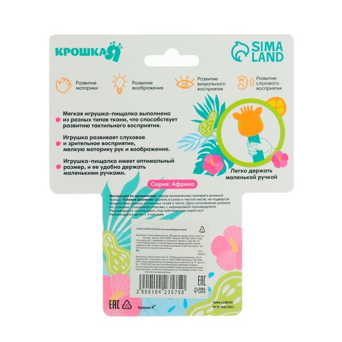 Игрушка - пищалка "Львенок" с погремушкой