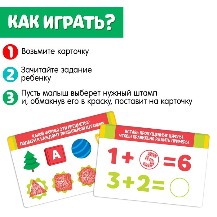 Развивающий набор &laquo;Цифры и фигуры&raquo; со штампами, многоразовые печати